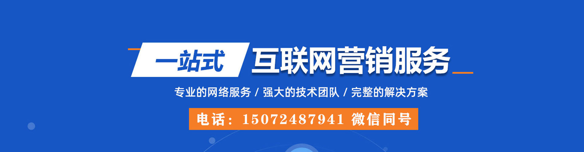 大安sem外包